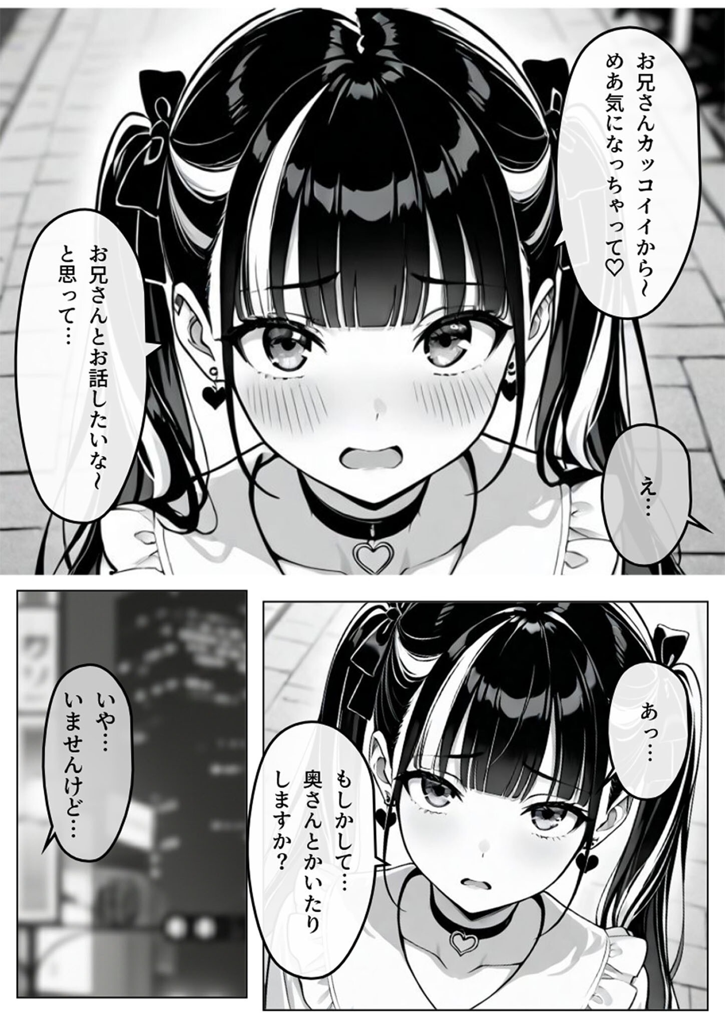 試し読み 7ページ