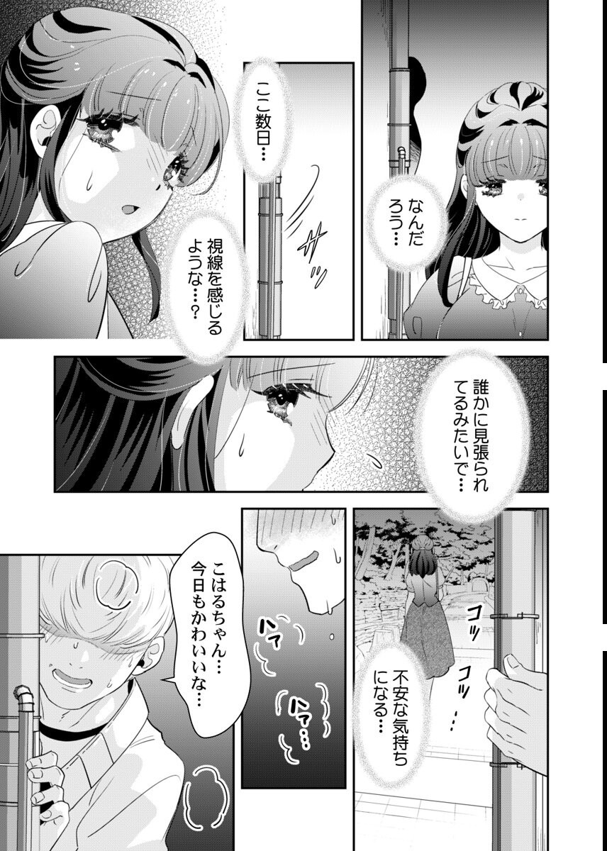 試し読み 3ページ