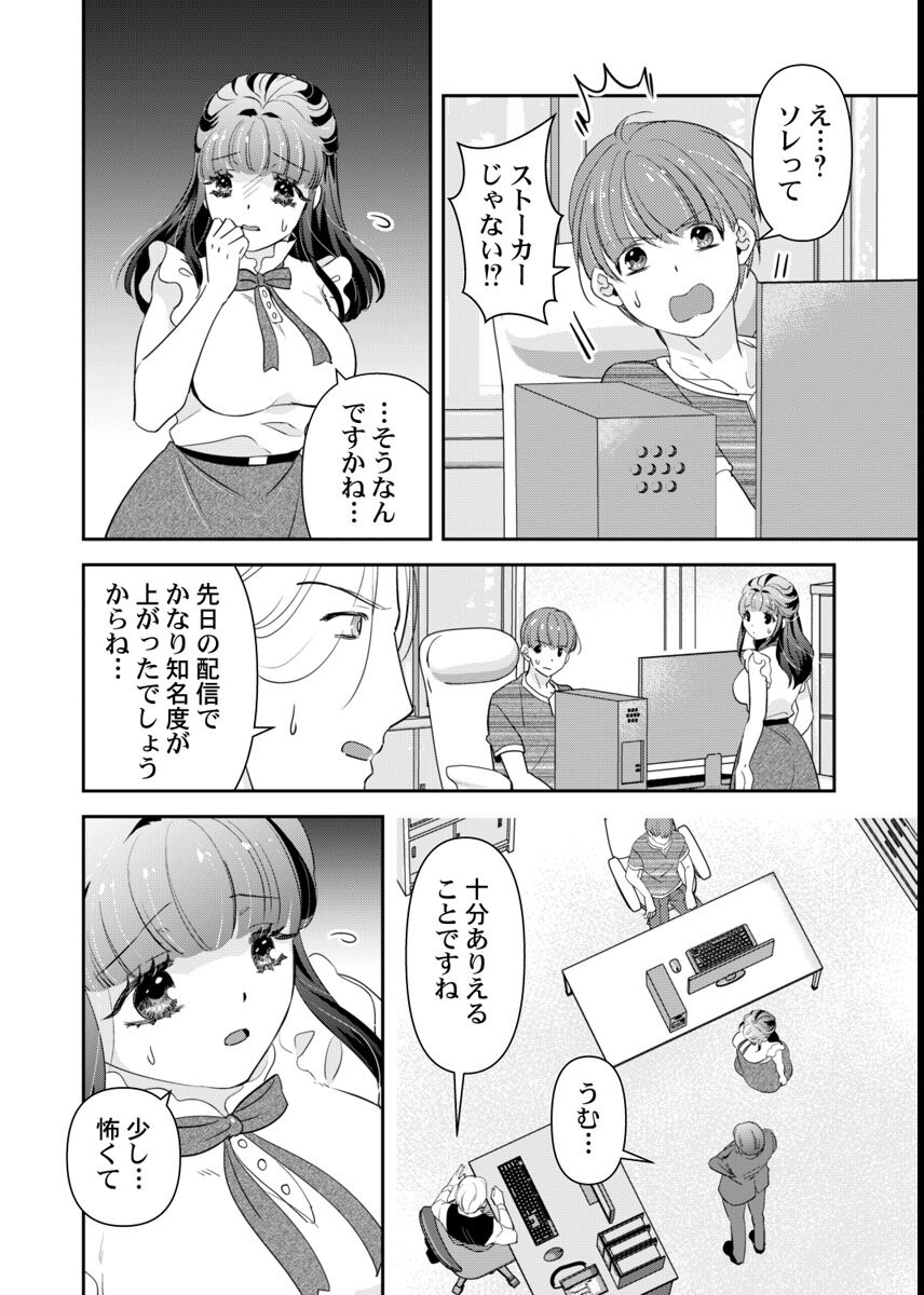 試し読み 4ページ