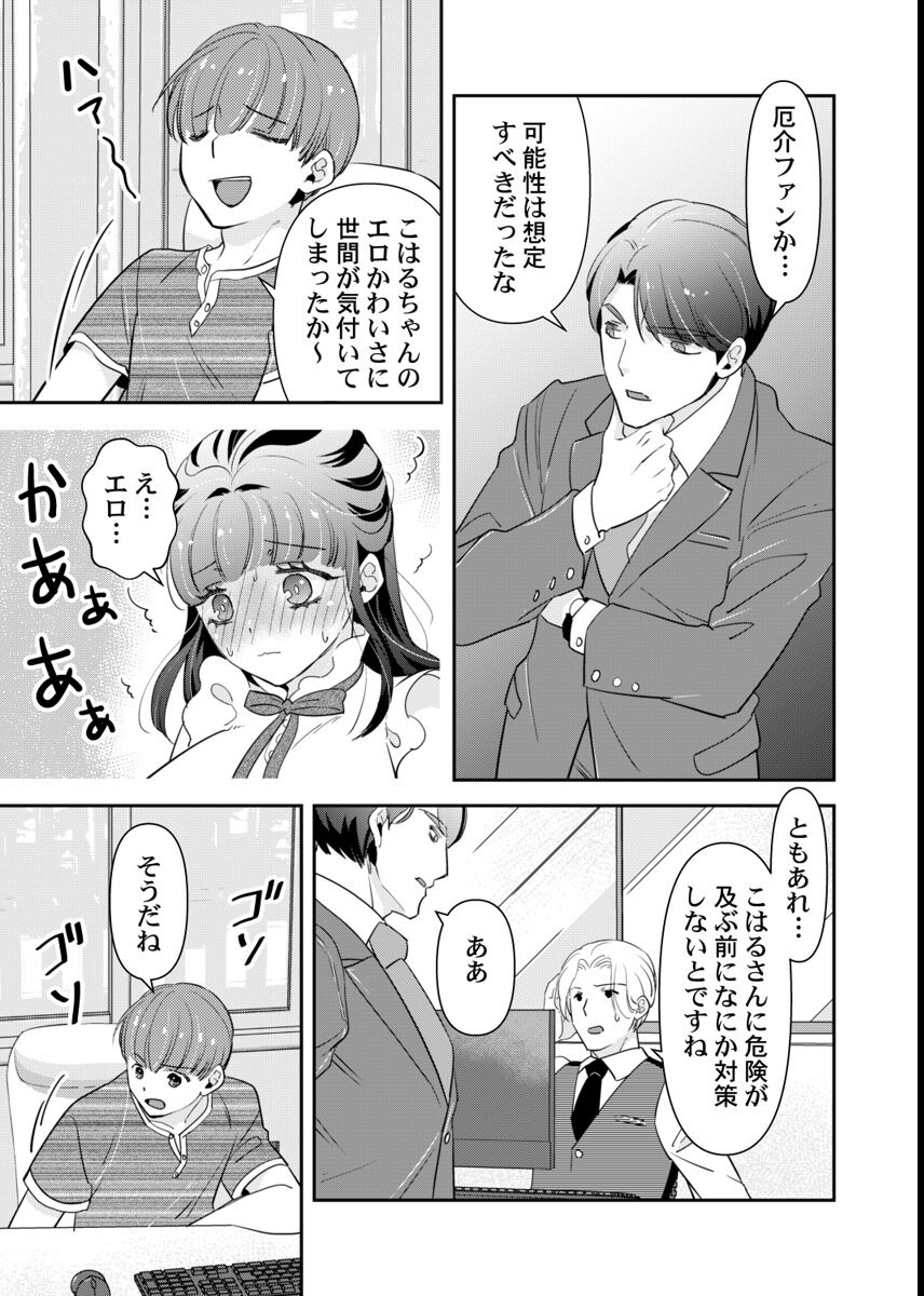試し読み 5ページ