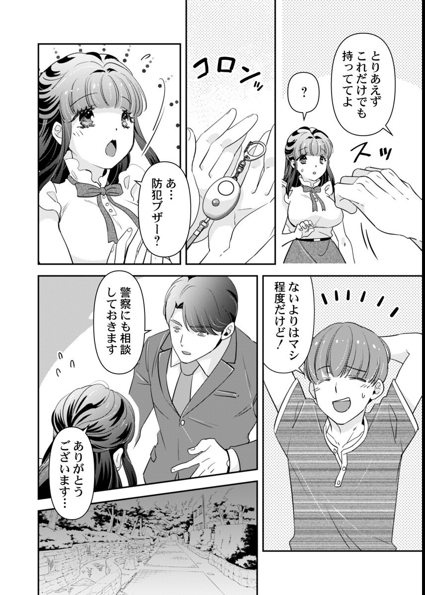 試し読み 6ページ