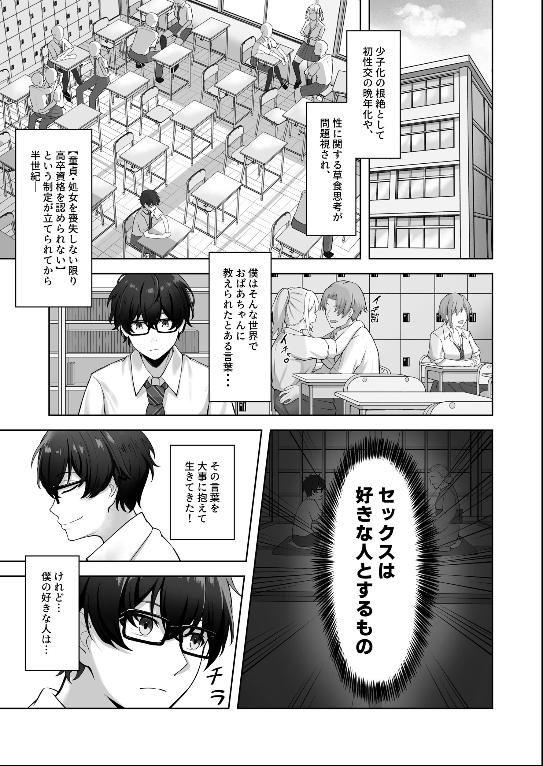 試し読み 3ページ