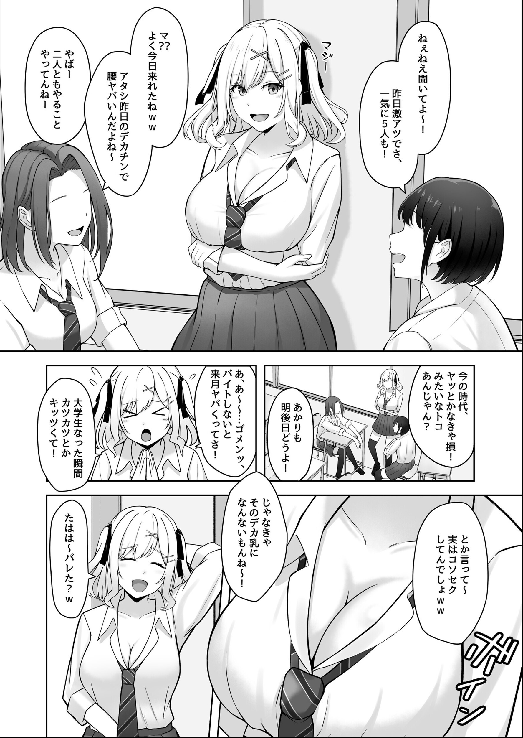試し読み 4ページ