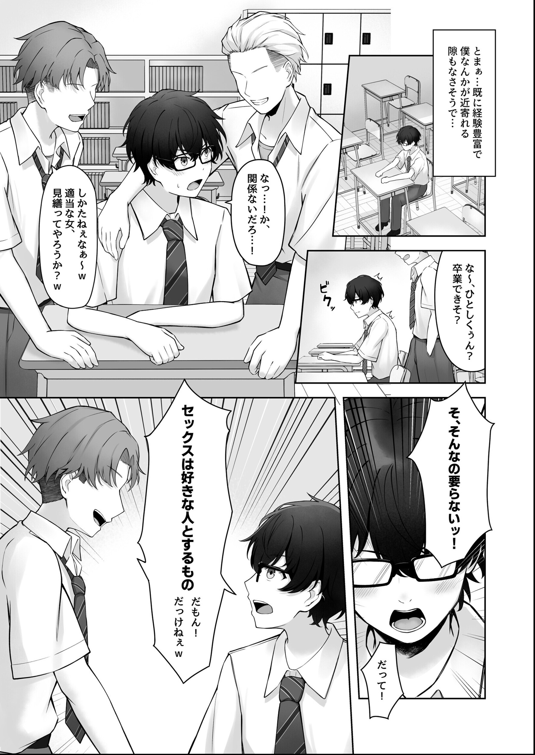 試し読み 5ページ