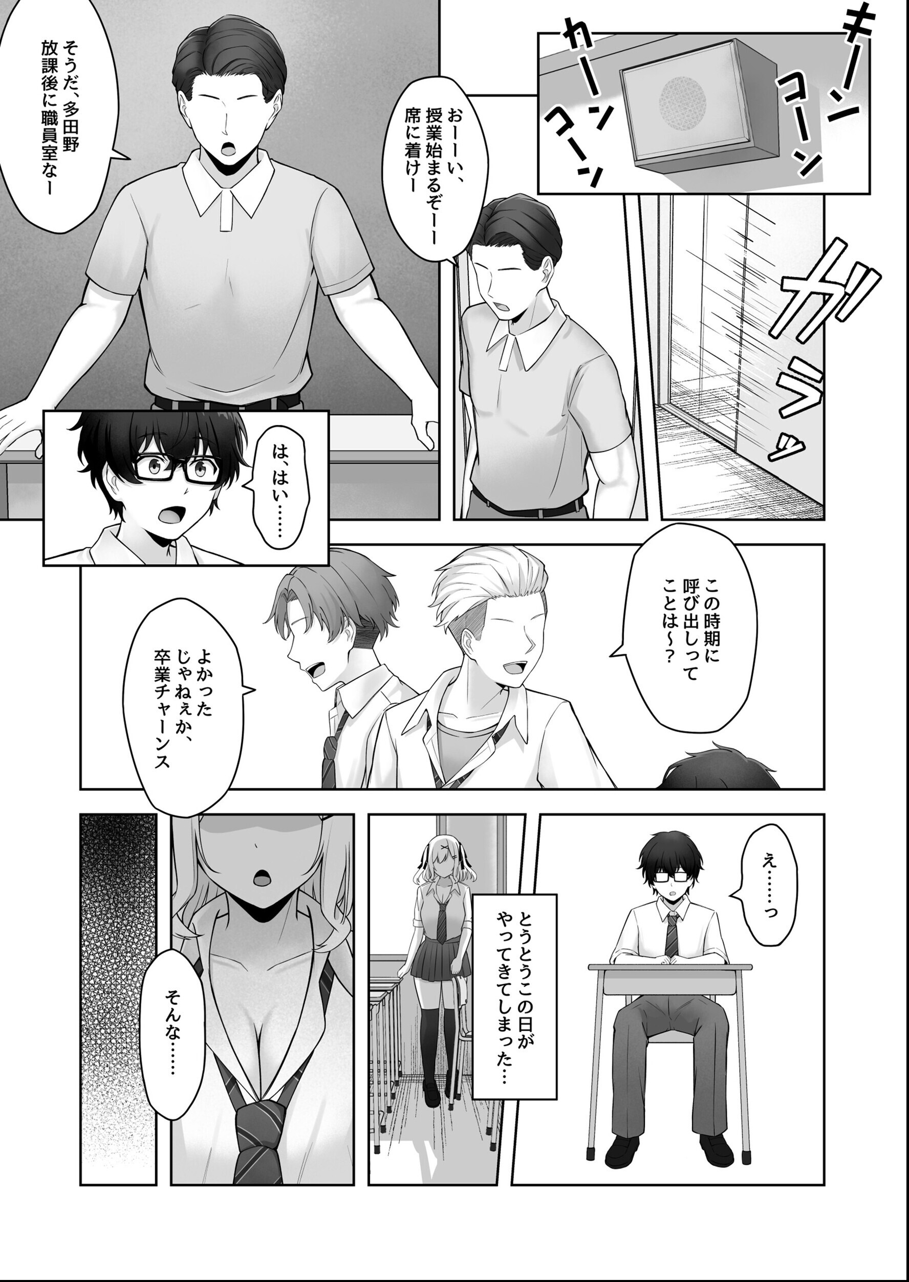試し読み 7ページ