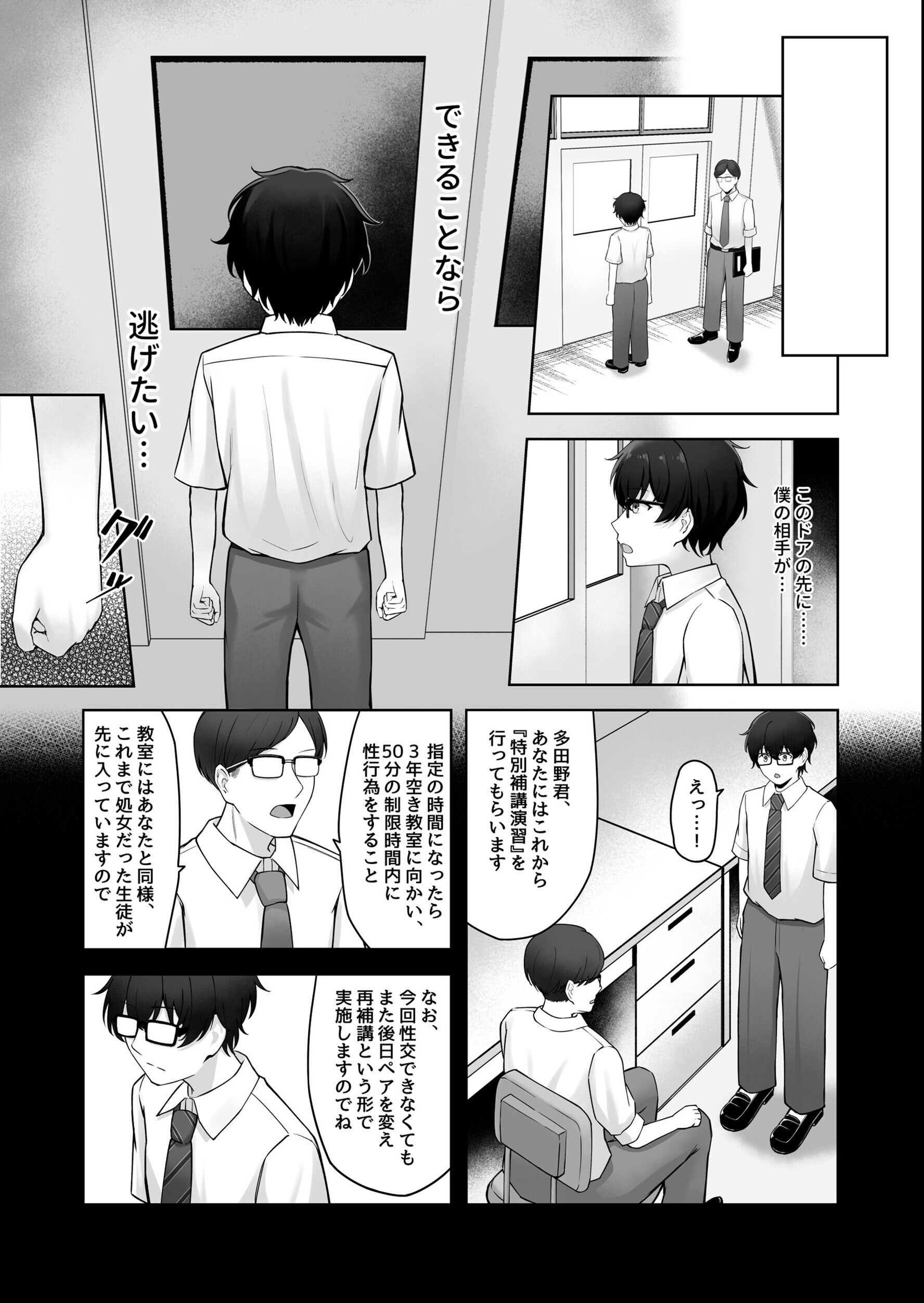 試し読み 8ページ