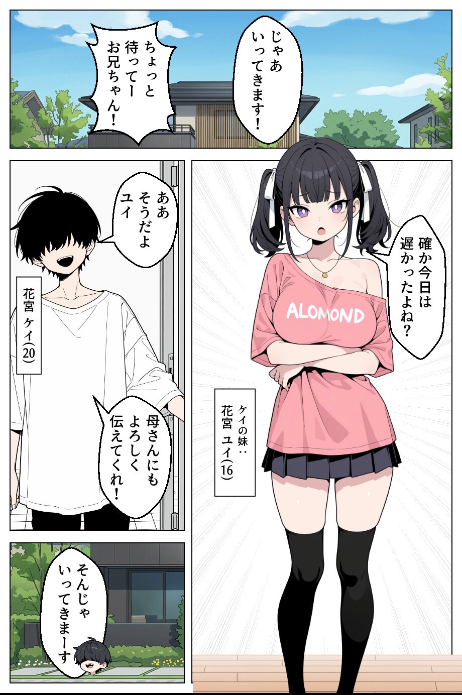 試し読み 1ページ