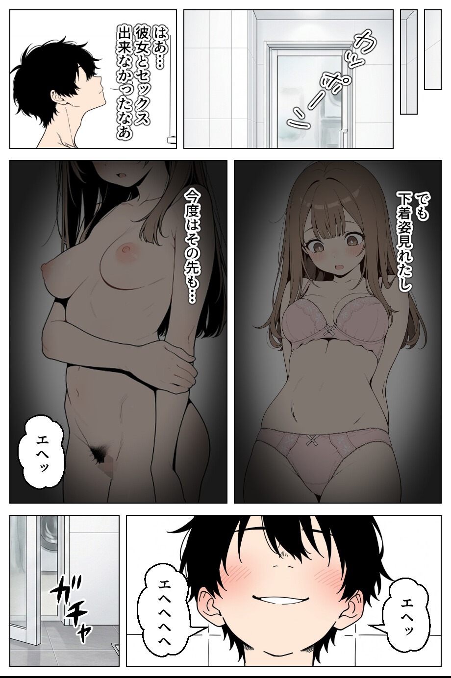試し読み 10ページ