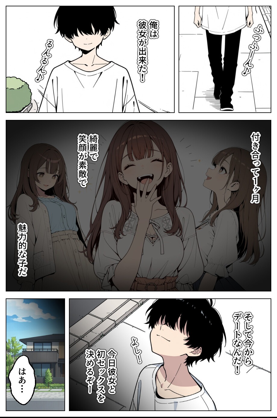 試し読み 2ページ