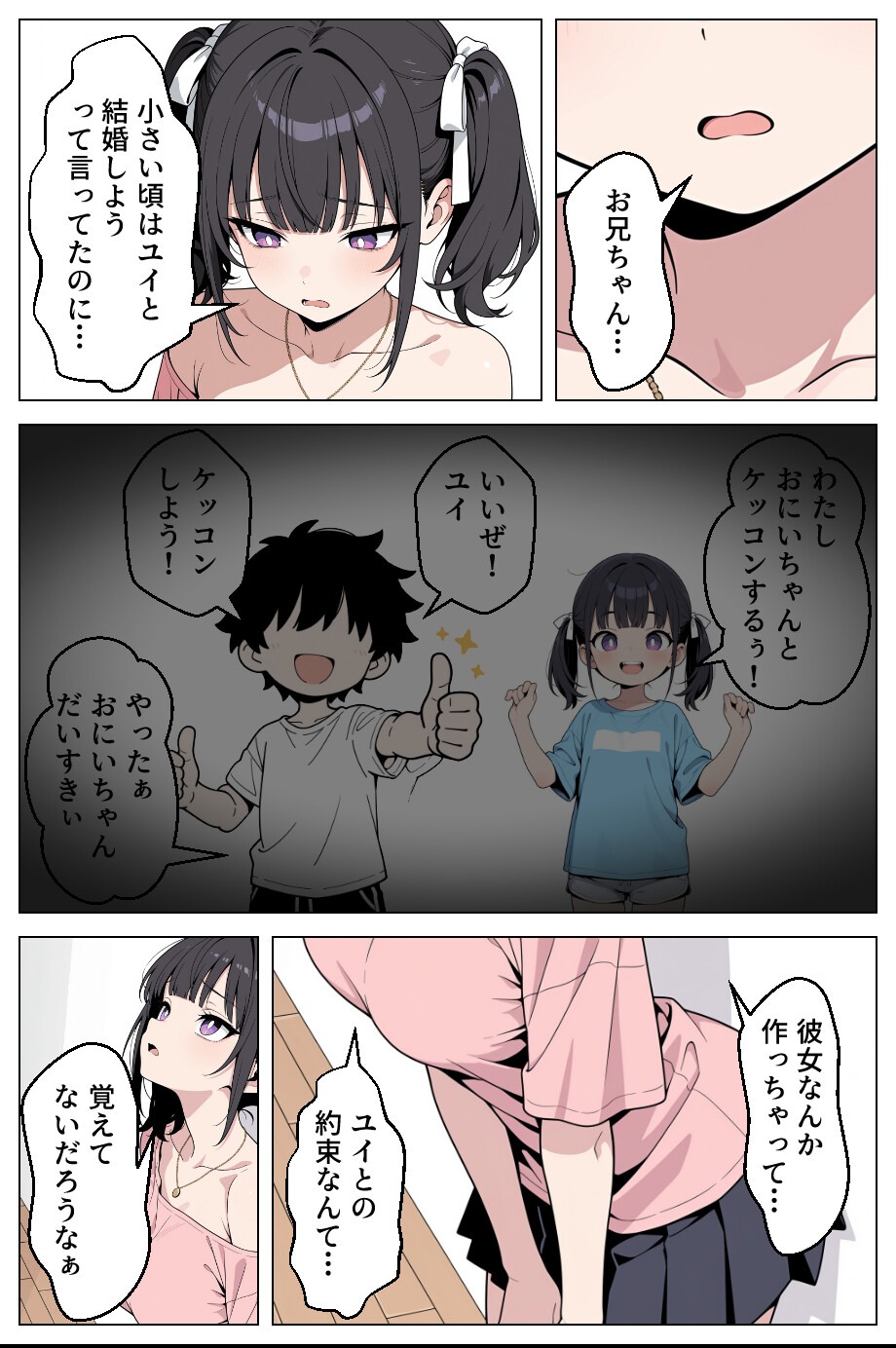 試し読み 3ページ