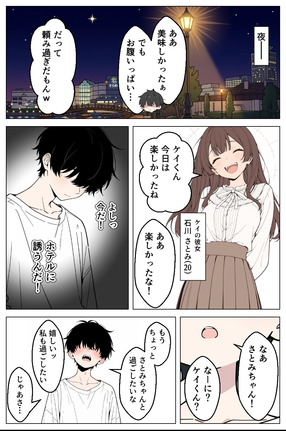 試し読み 4ページ