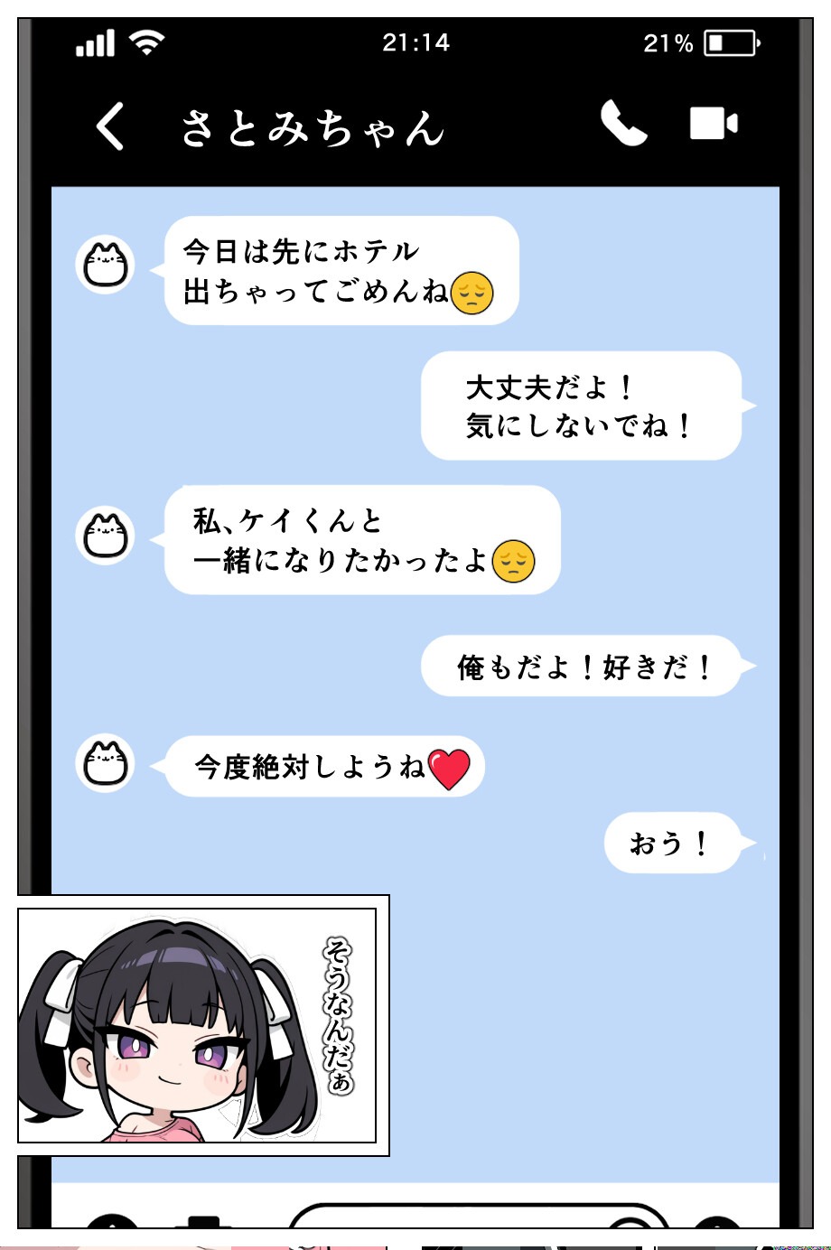 試し読み 9ページ