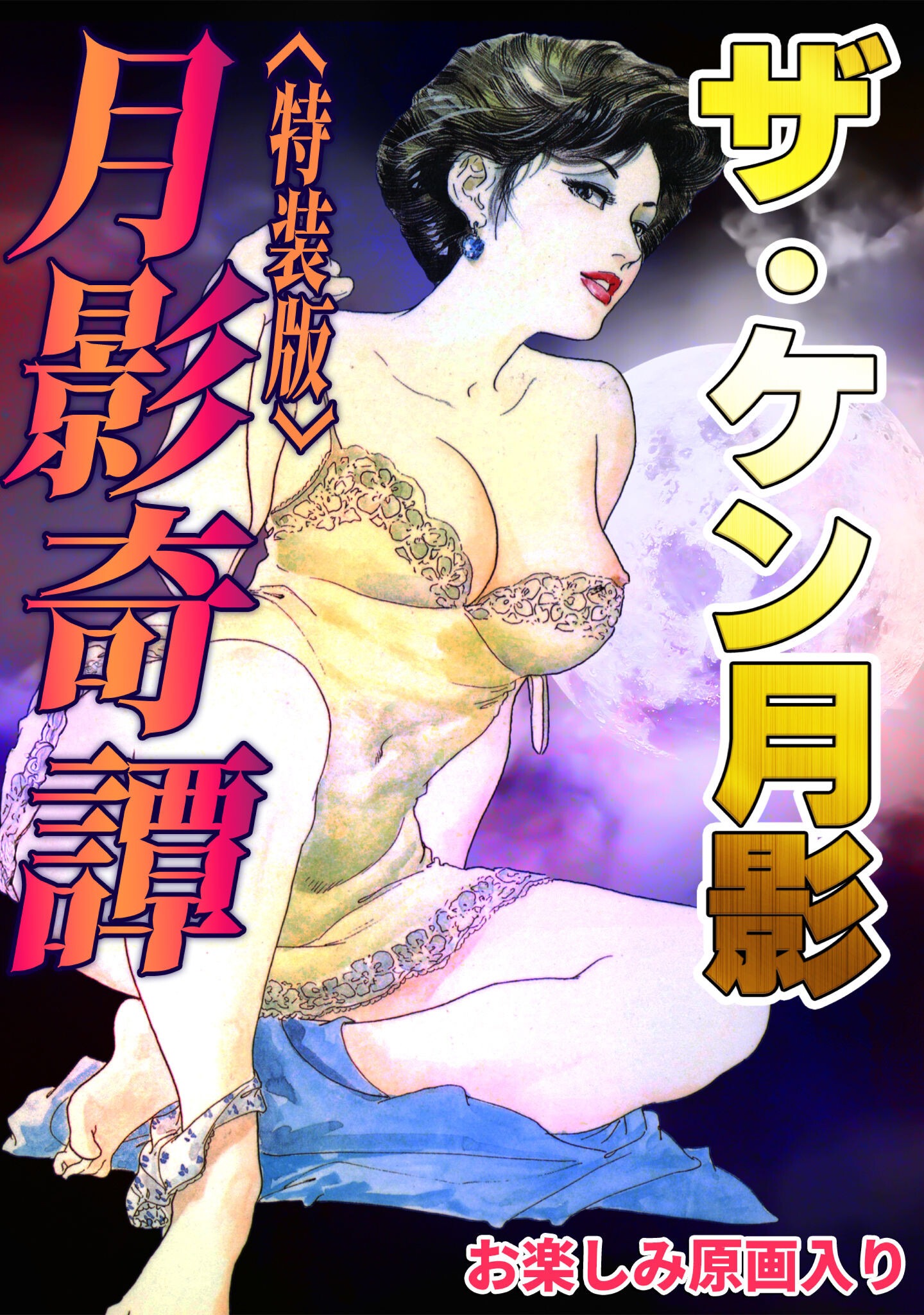 試し読み 1ページ
