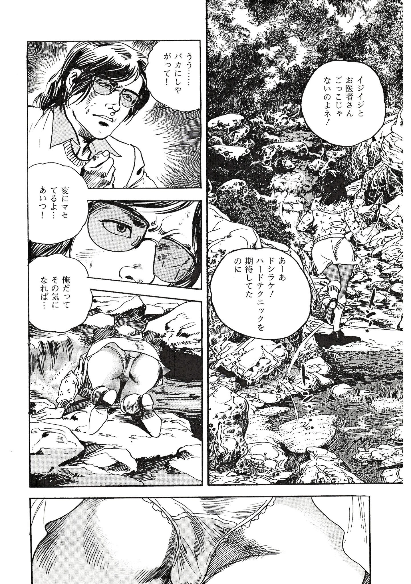 試し読み 10ページ