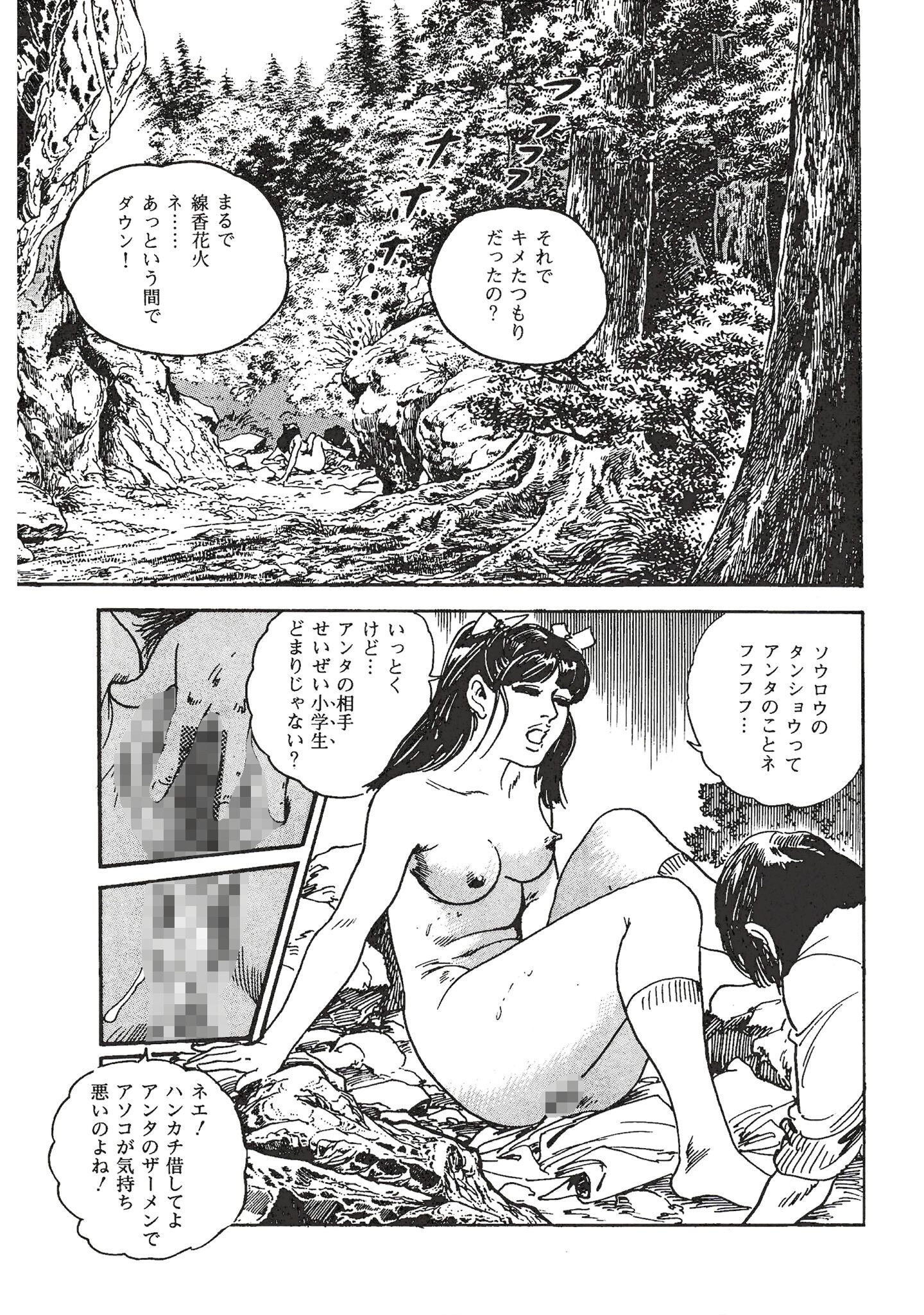試し読み 13ページ