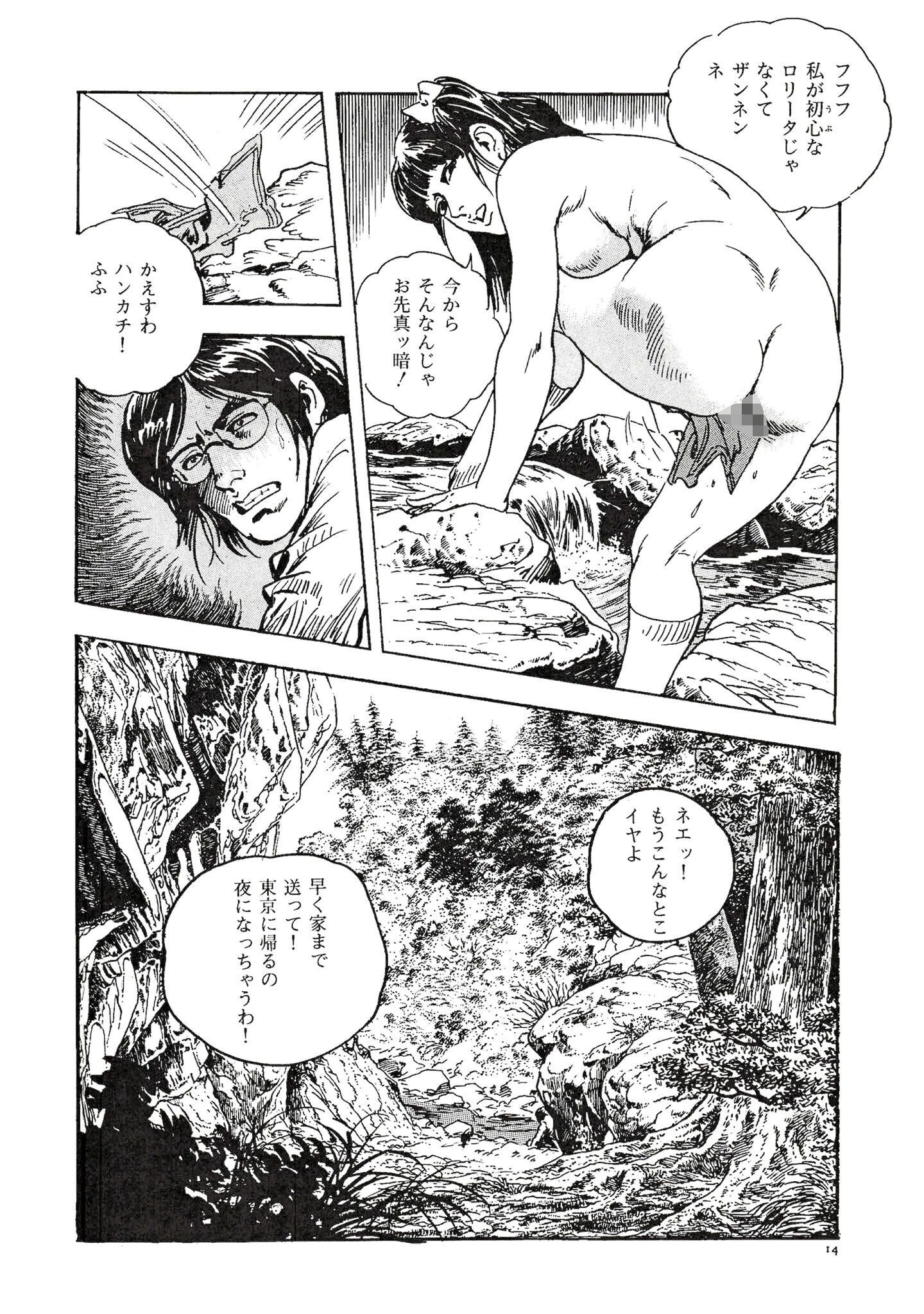 試し読み 14ページ