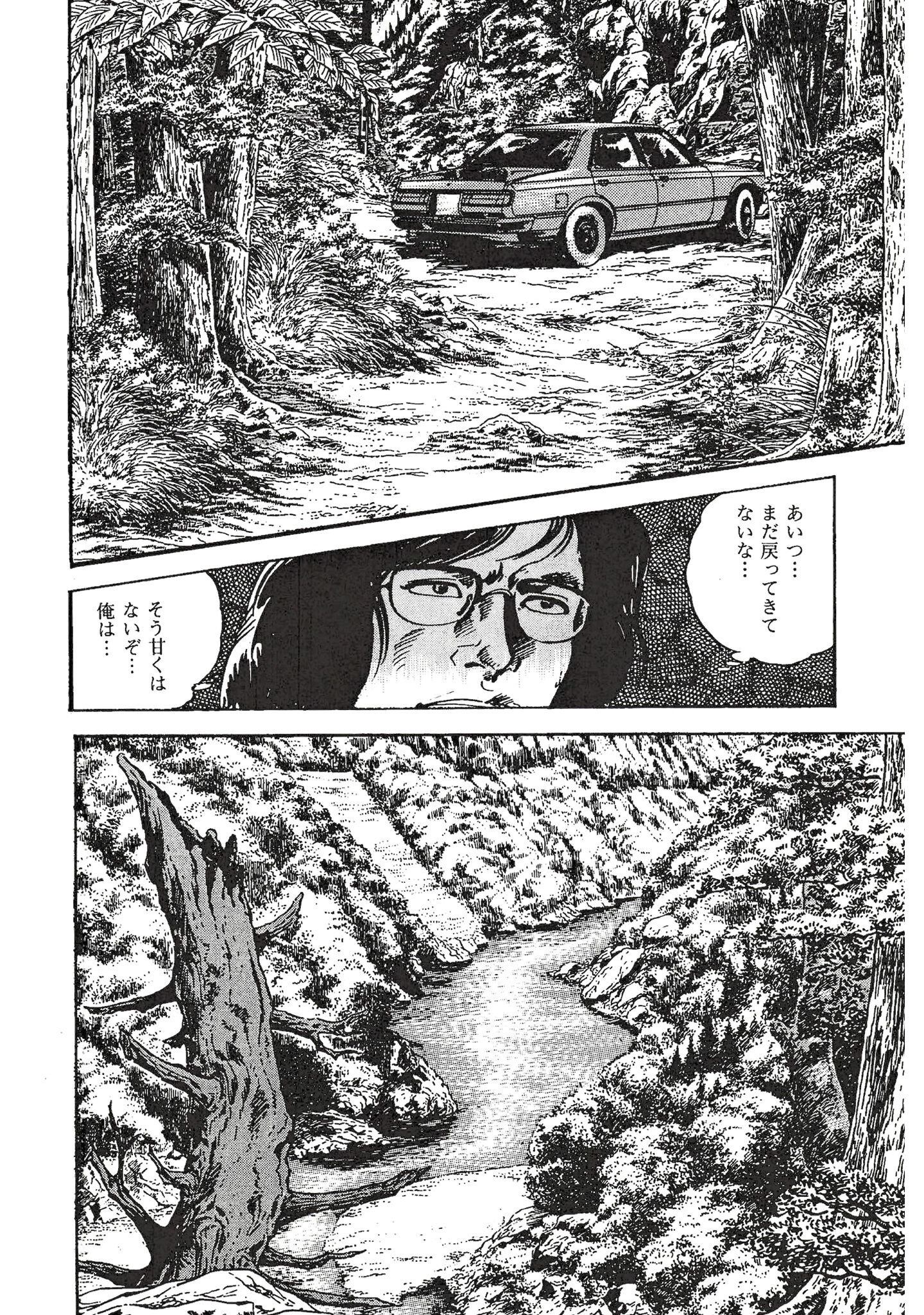 試し読み 16ページ