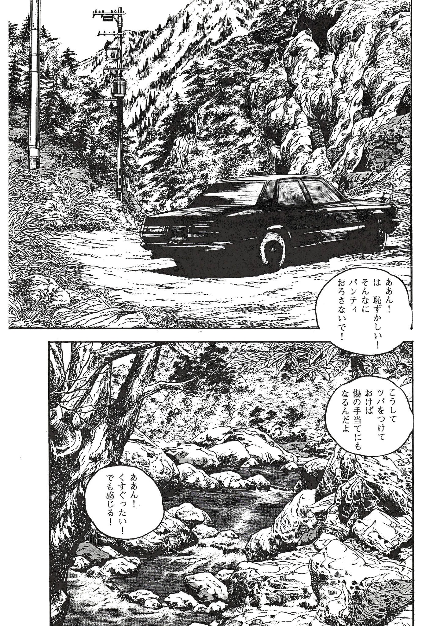 試し読み 7ページ