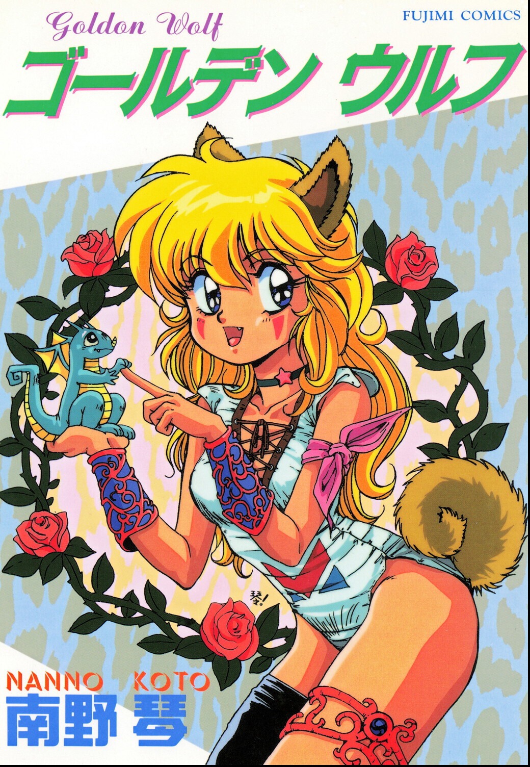 試し読み 1ページ