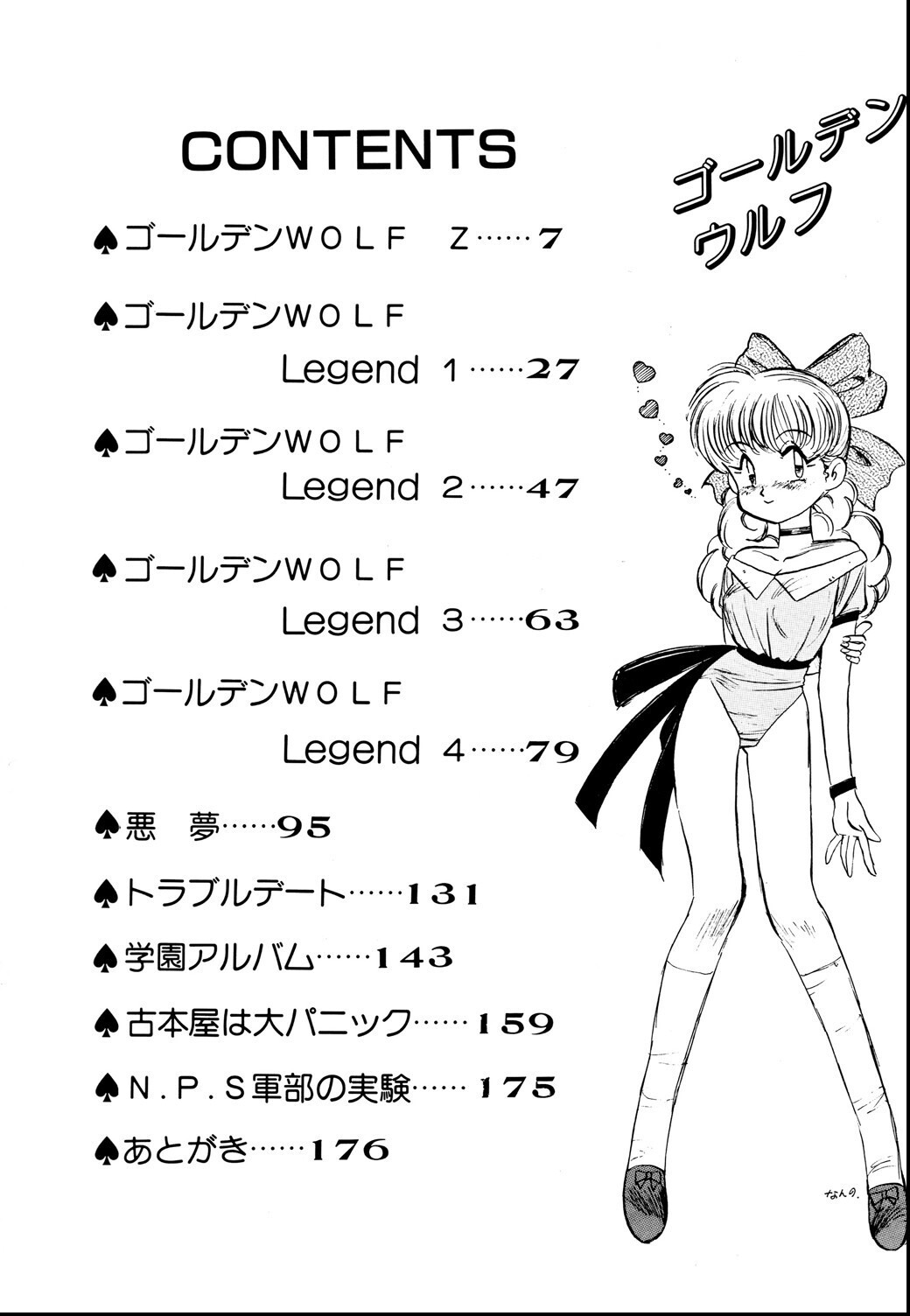 試し読み 4ページ