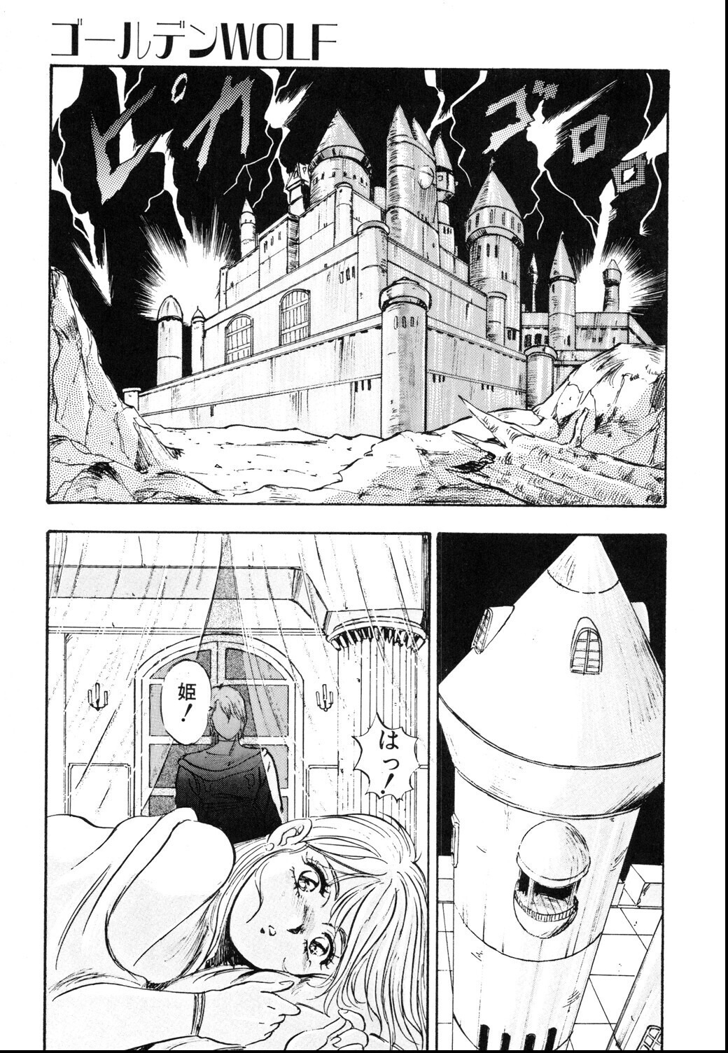 試し読み 5ページ