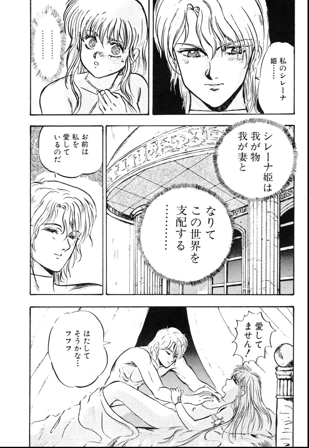 試し読み 8ページ