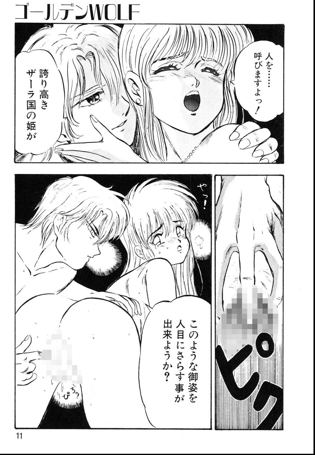 試し読み 9ページ