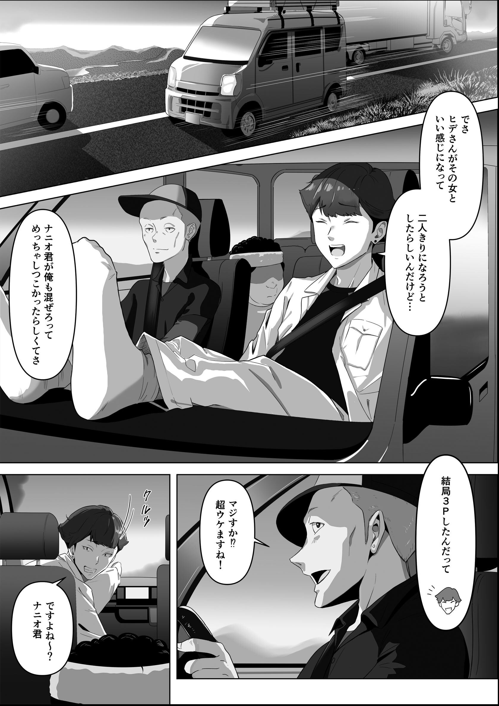 試し読み 2ページ