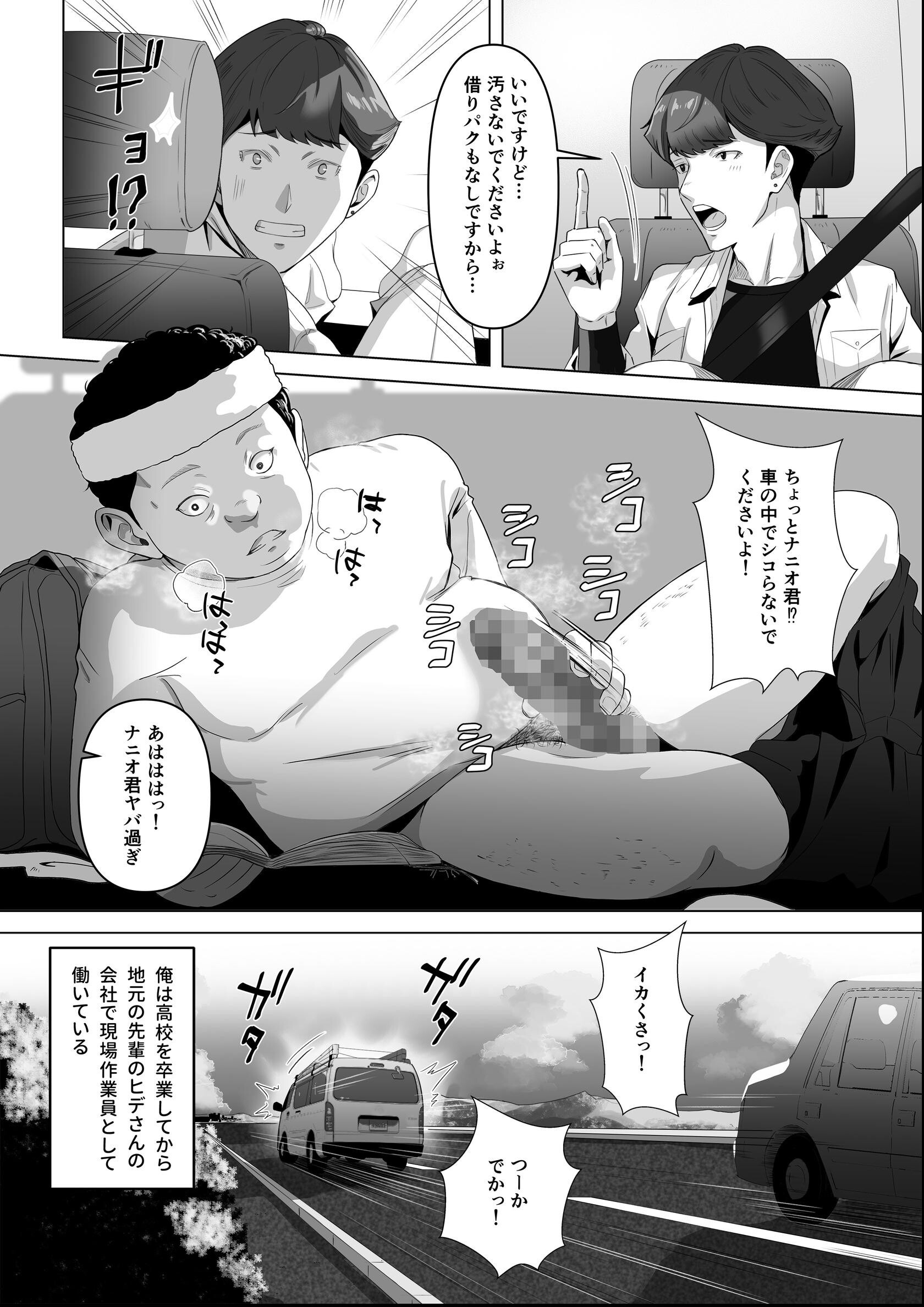 試し読み 4ページ