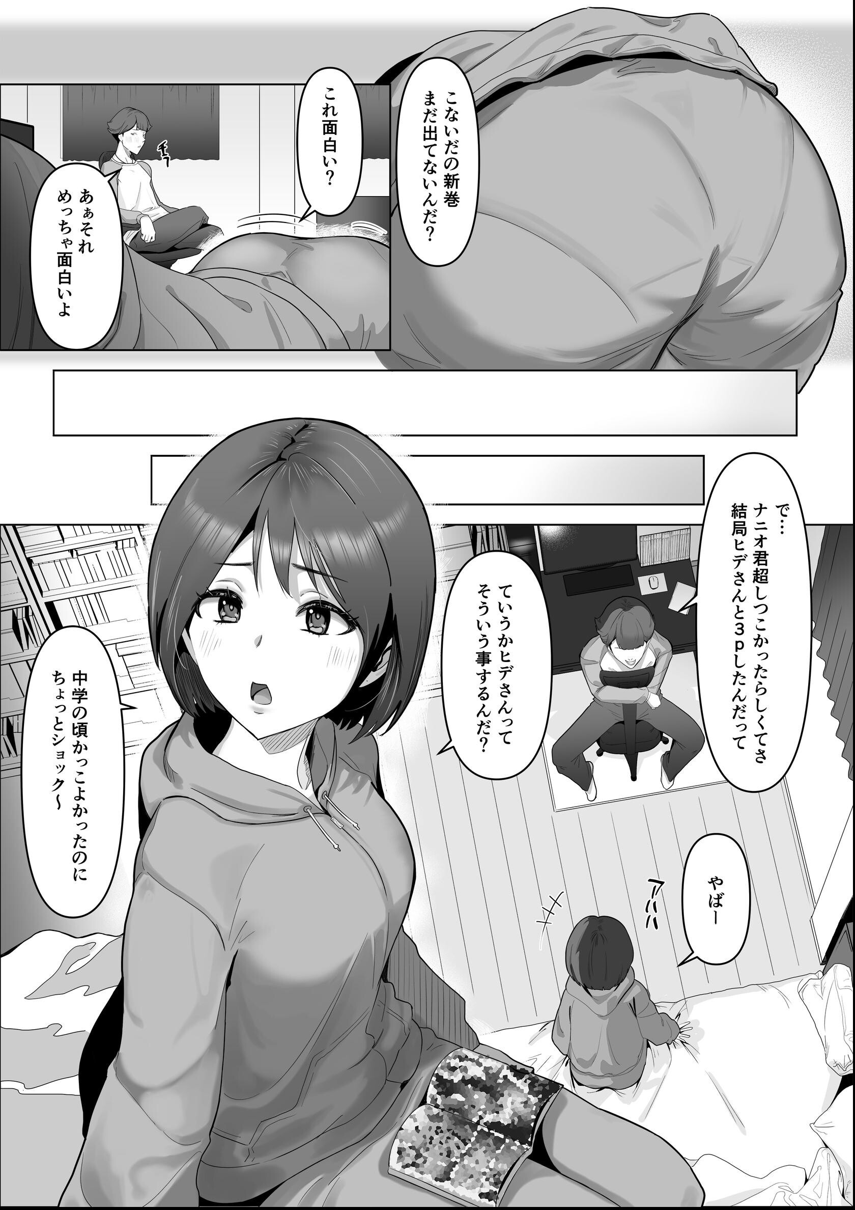 試し読み 7ページ