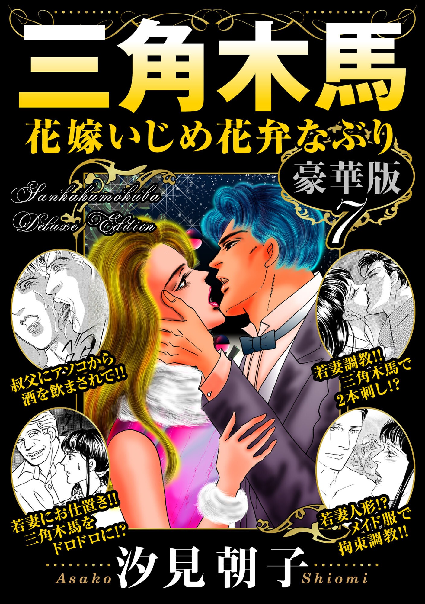 試し読み 1ページ