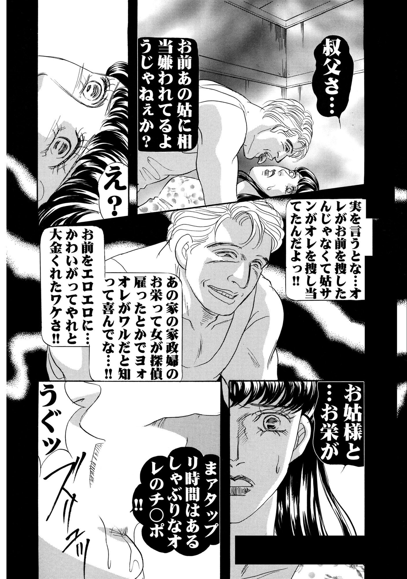 試し読み 12ページ