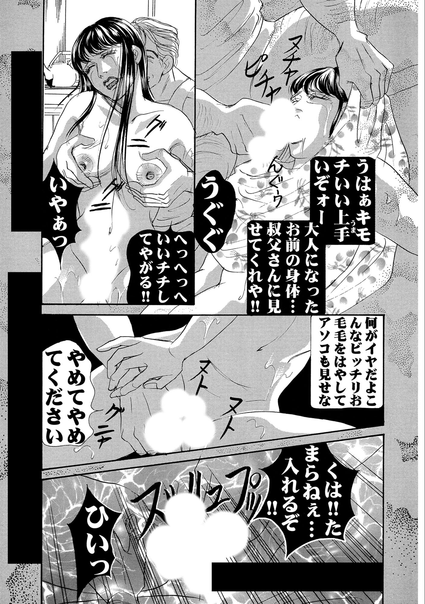 試し読み 13ページ