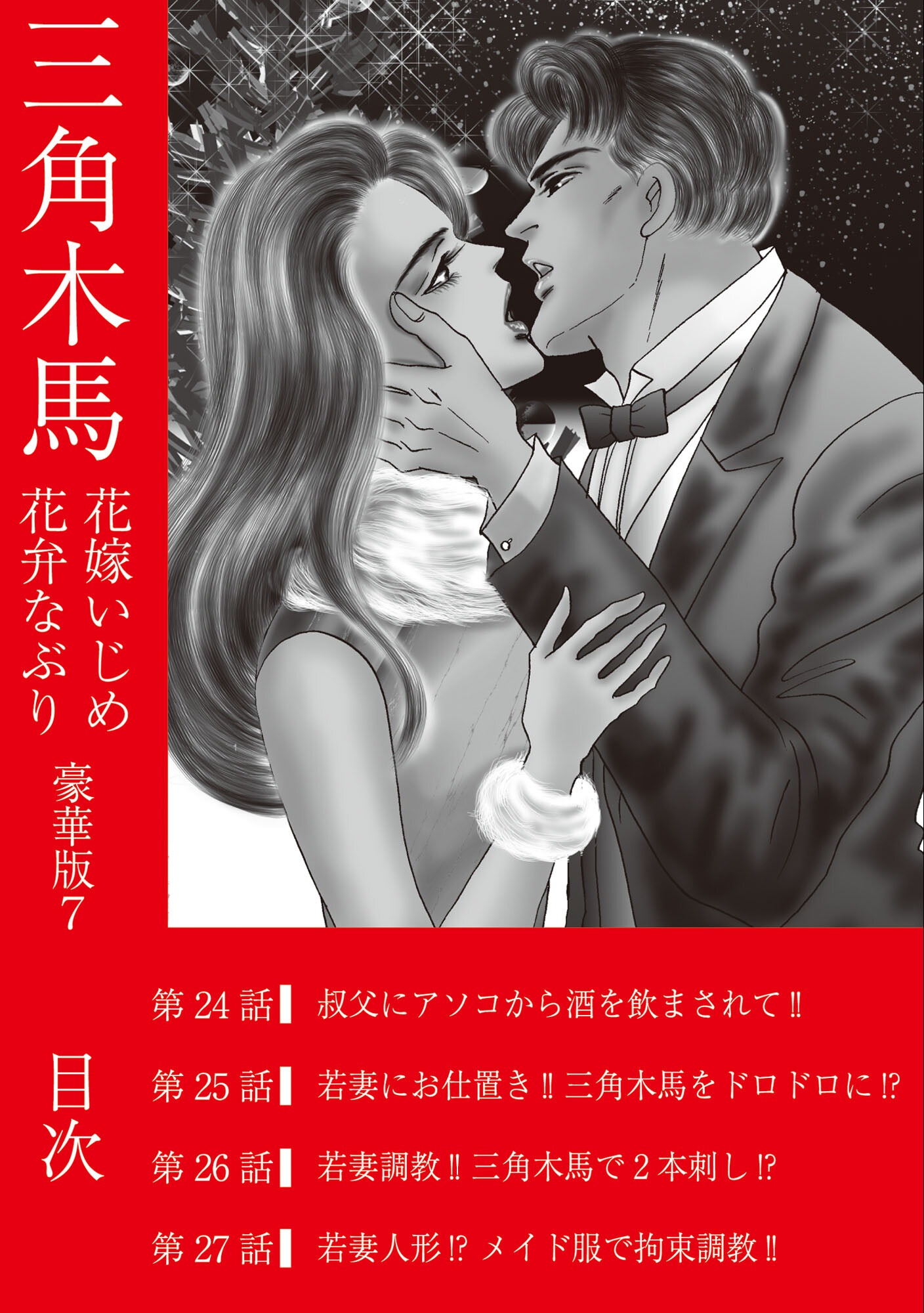 試し読み 2ページ
