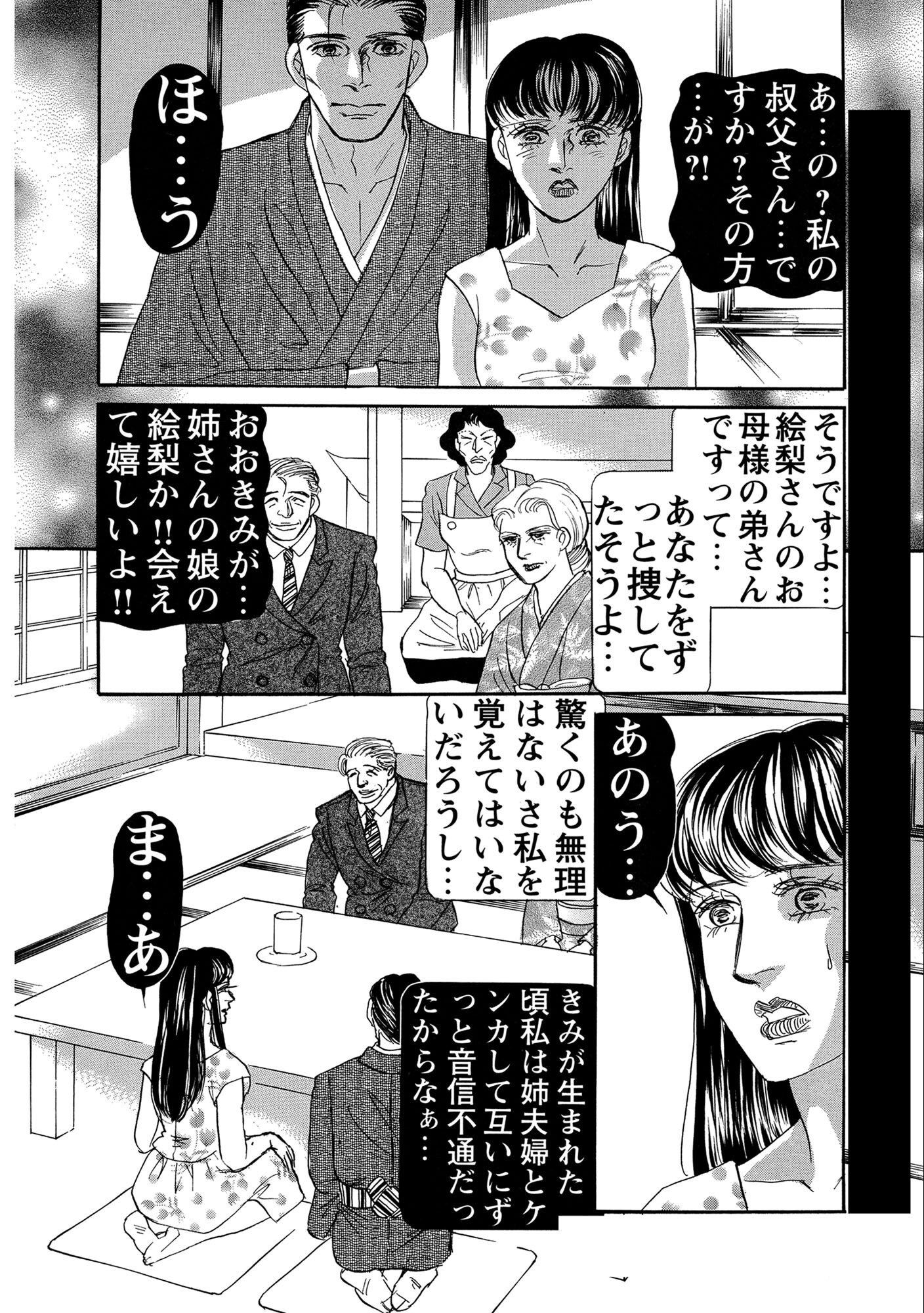 試し読み 4ページ