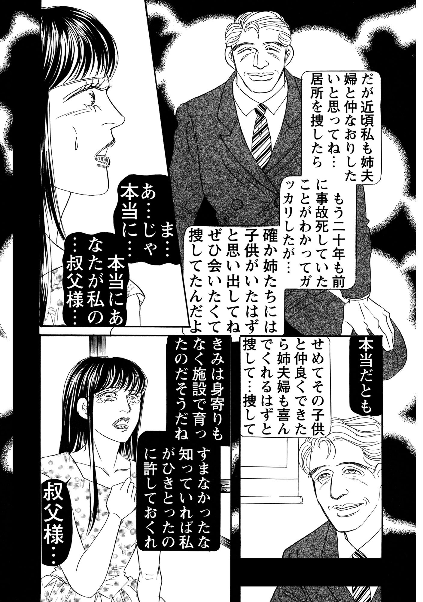 試し読み 5ページ