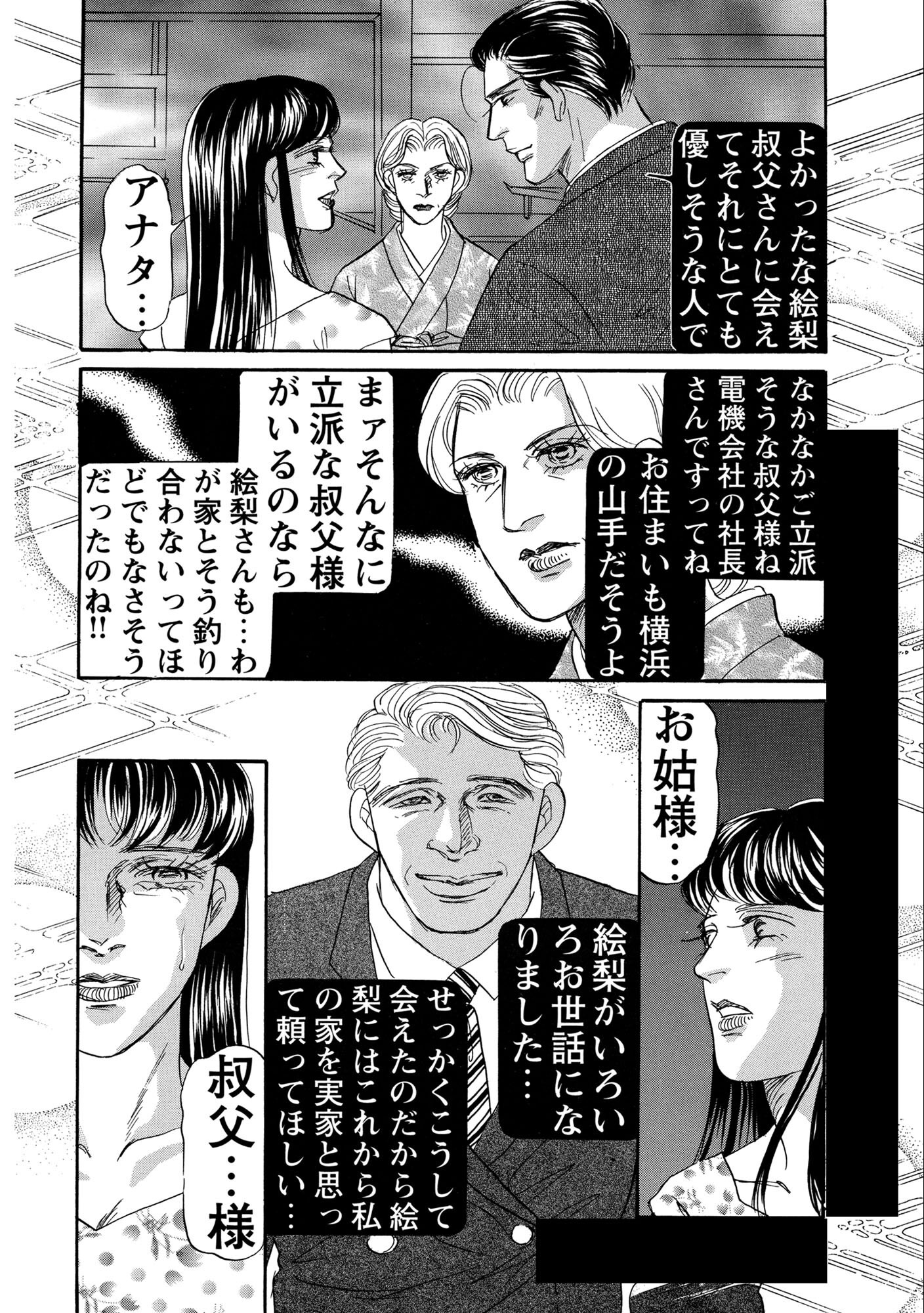 試し読み 6ページ