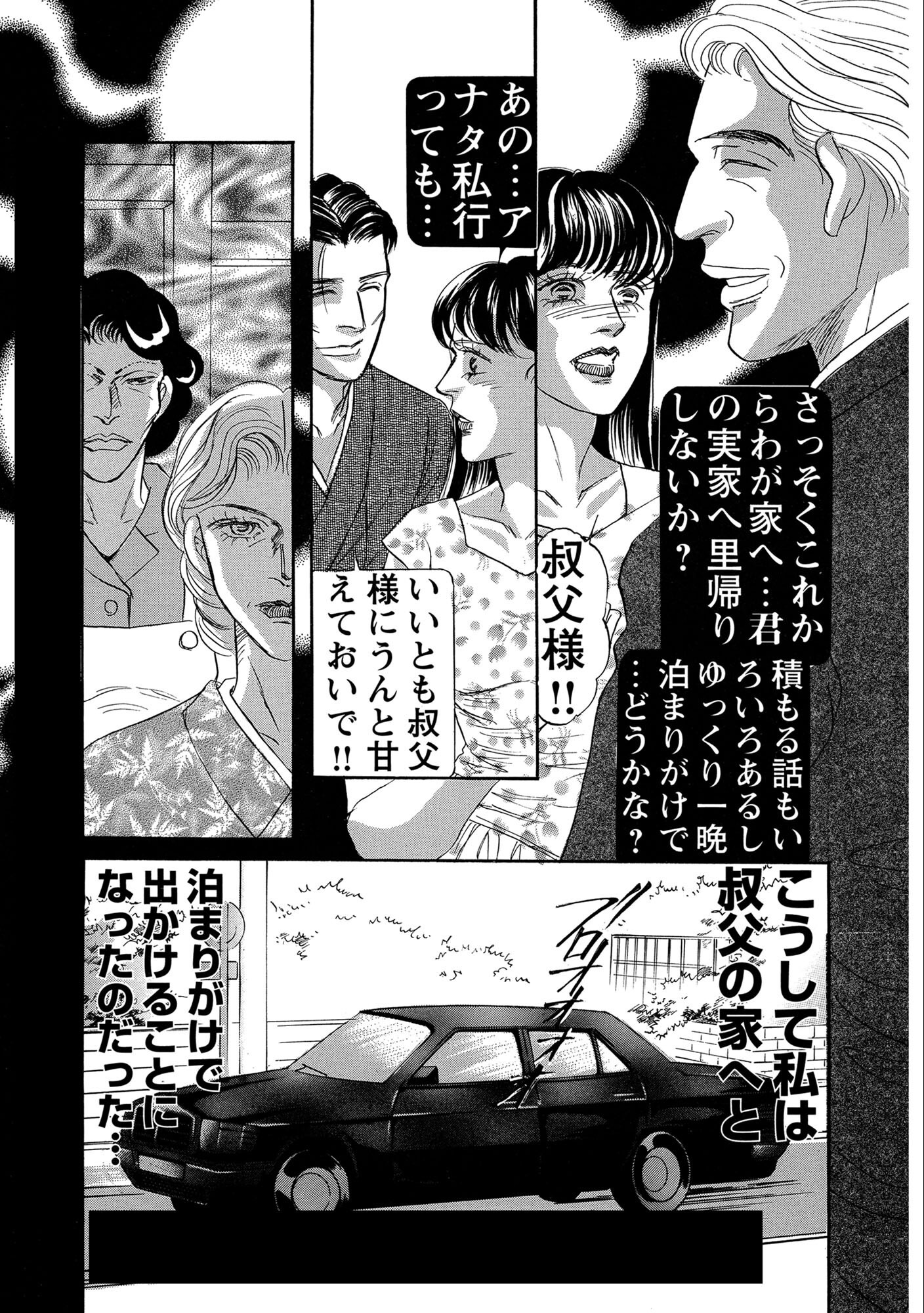 試し読み 7ページ
