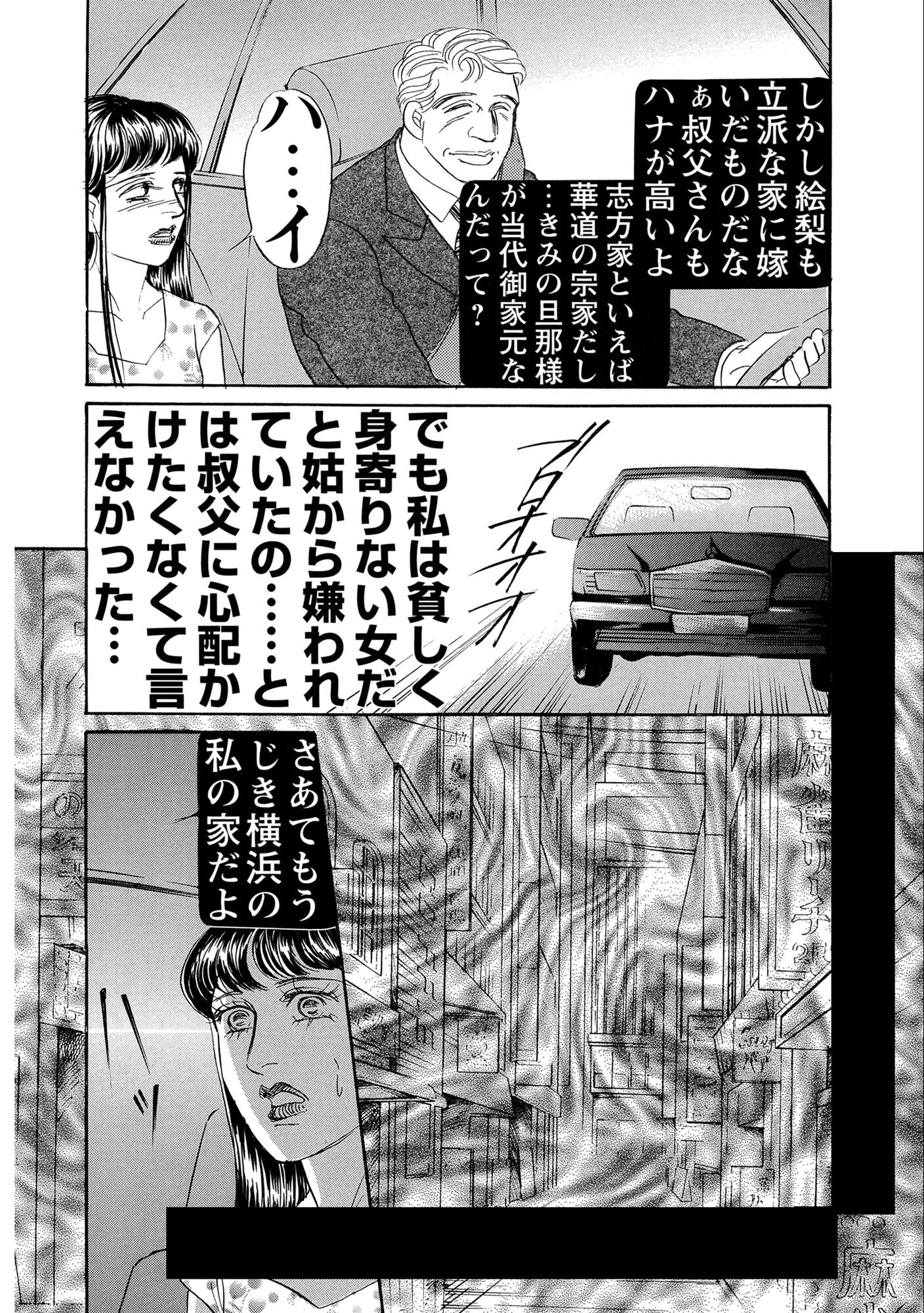 試し読み 8ページ