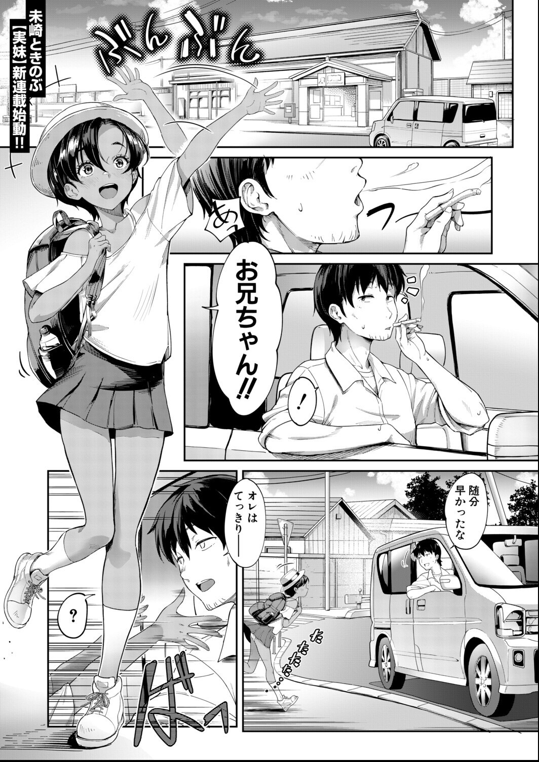 試し読み 1ページ