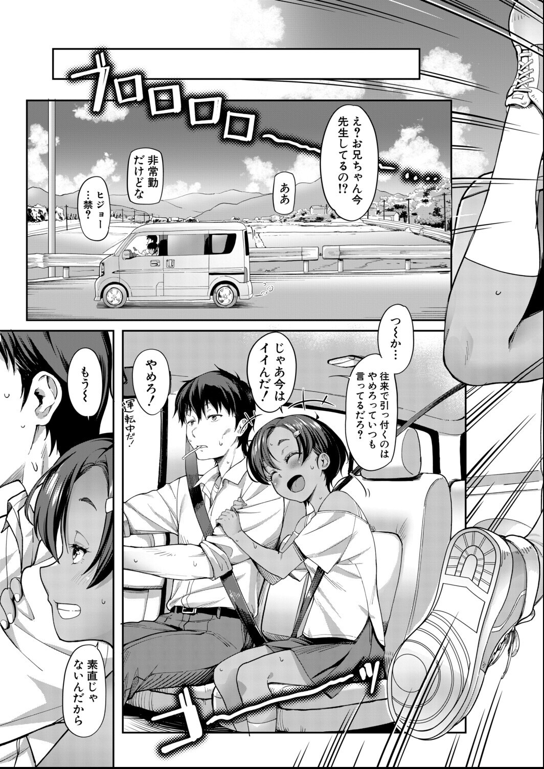 試し読み 3ページ