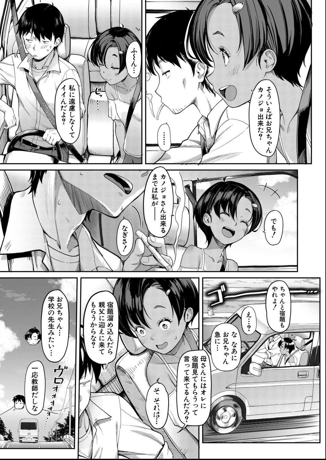 試し読み 7ページ