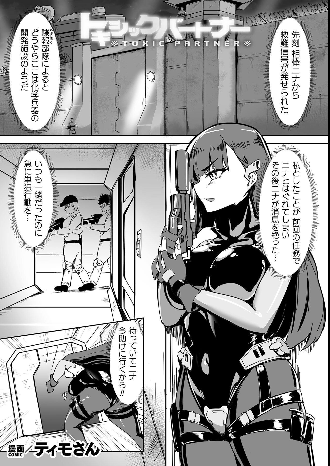 試し読み 1ページ