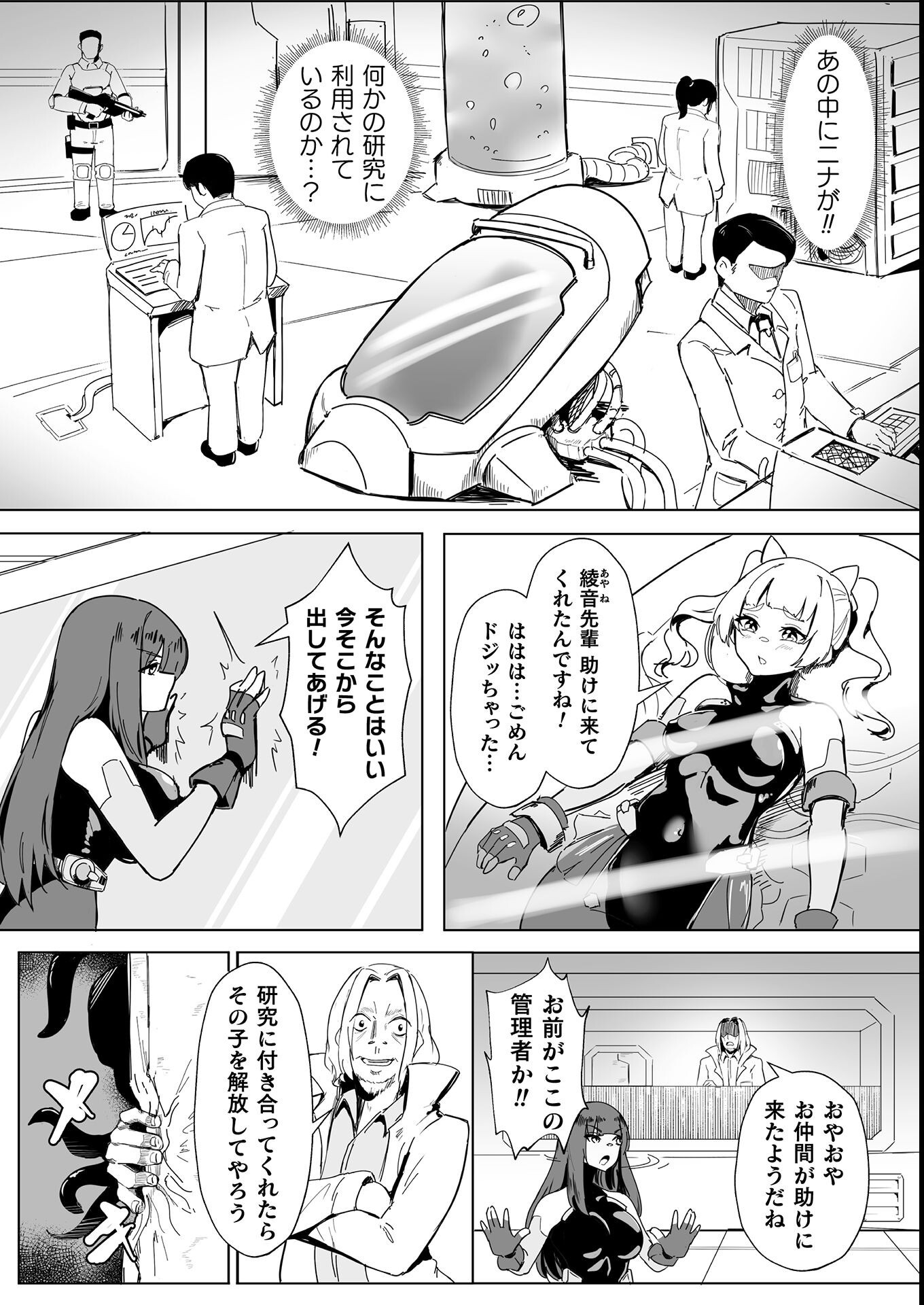 試し読み 2ページ