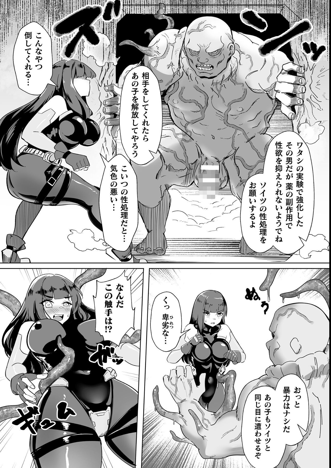 試し読み 3ページ