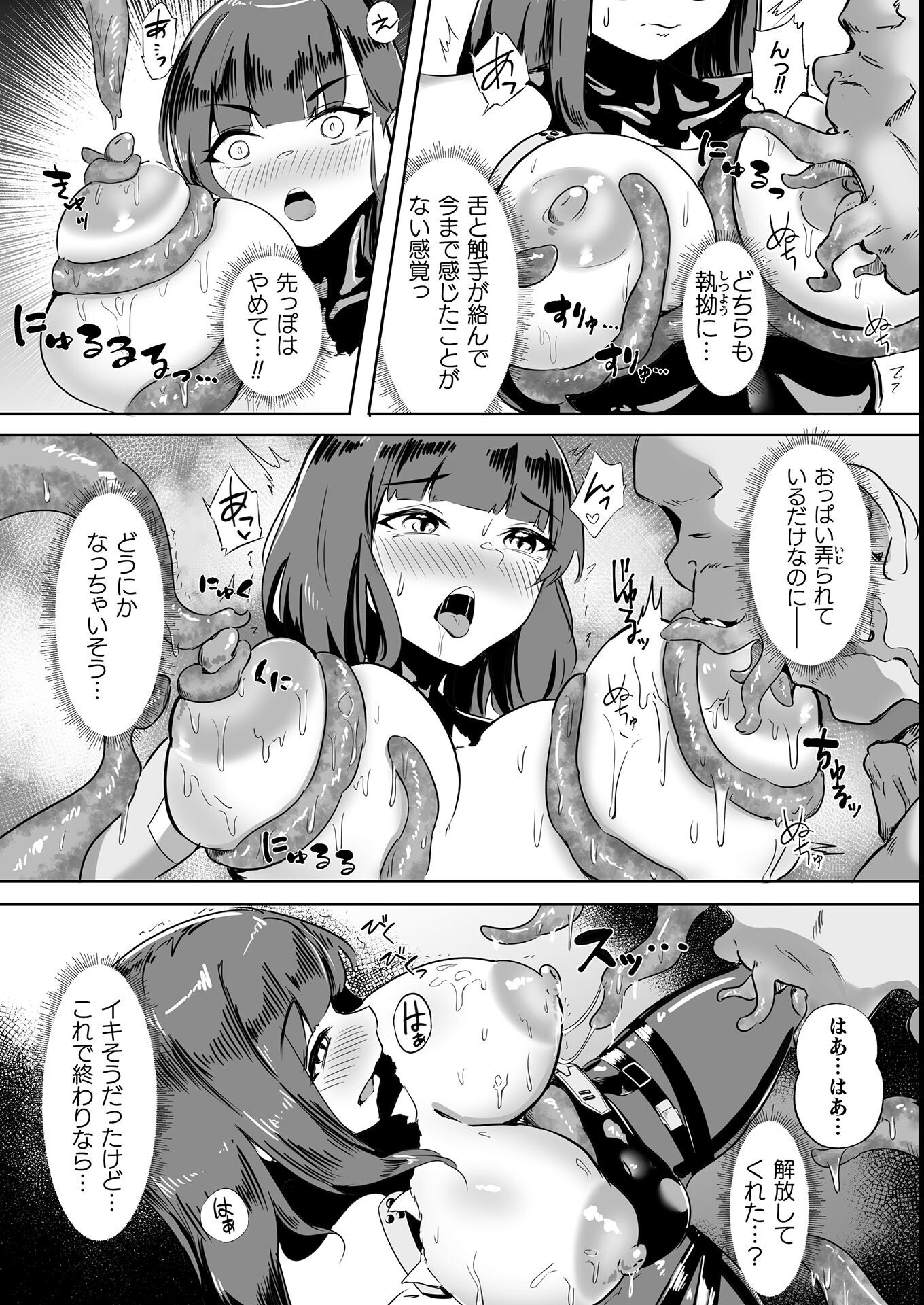 試し読み 6ページ
