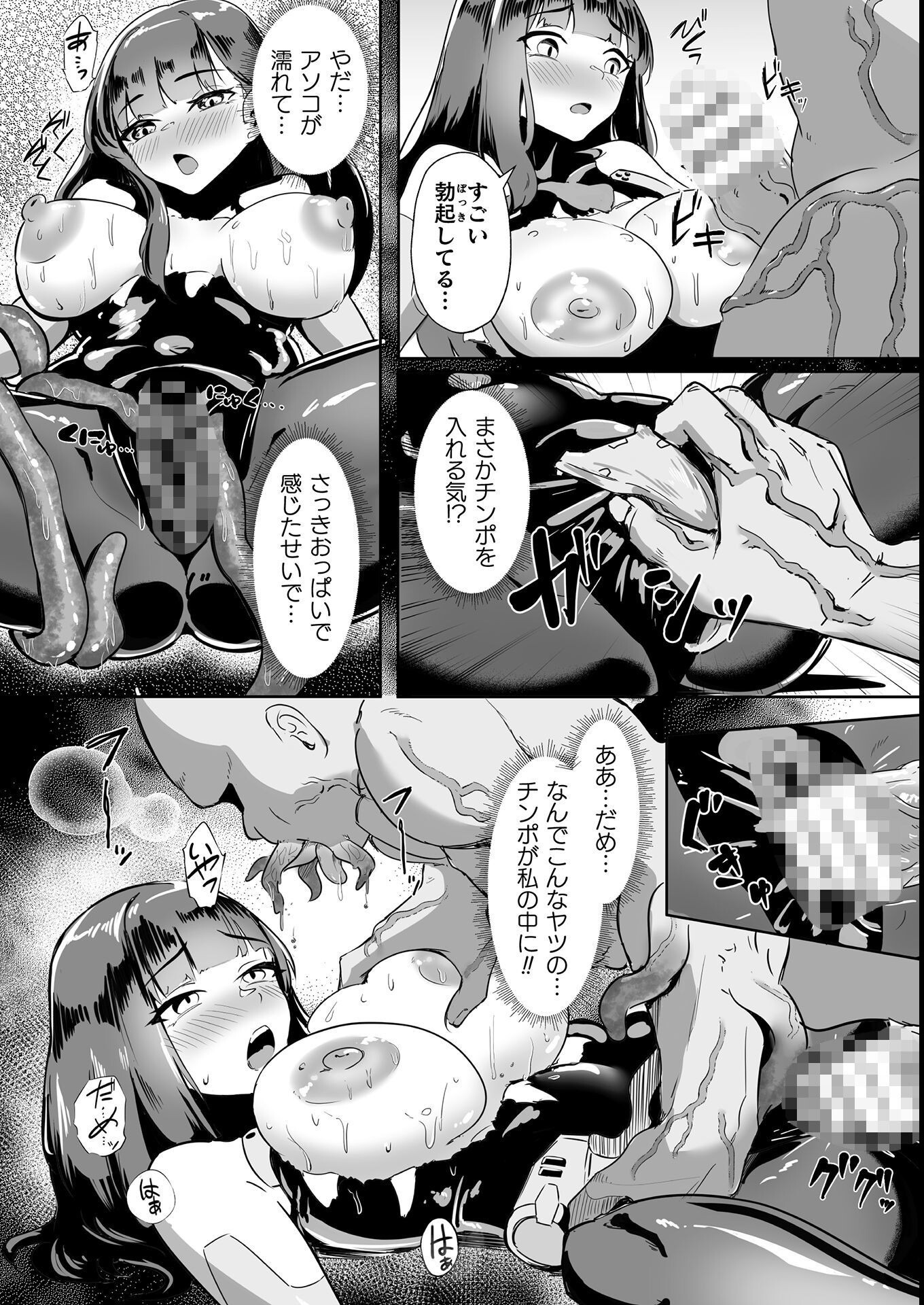 試し読み 7ページ