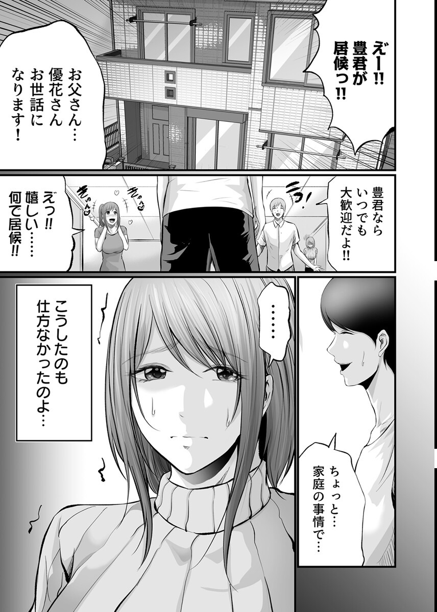 試し読み 3ページ