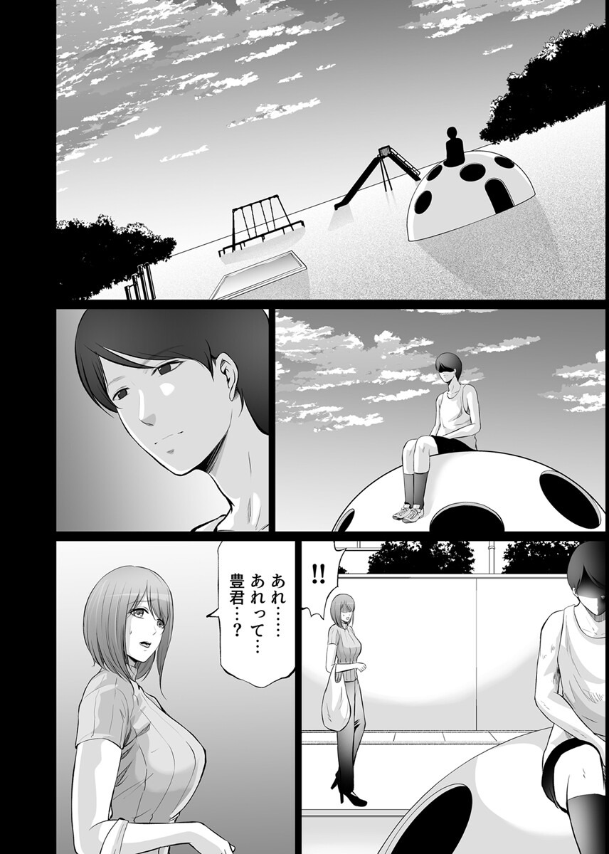 試し読み 4ページ