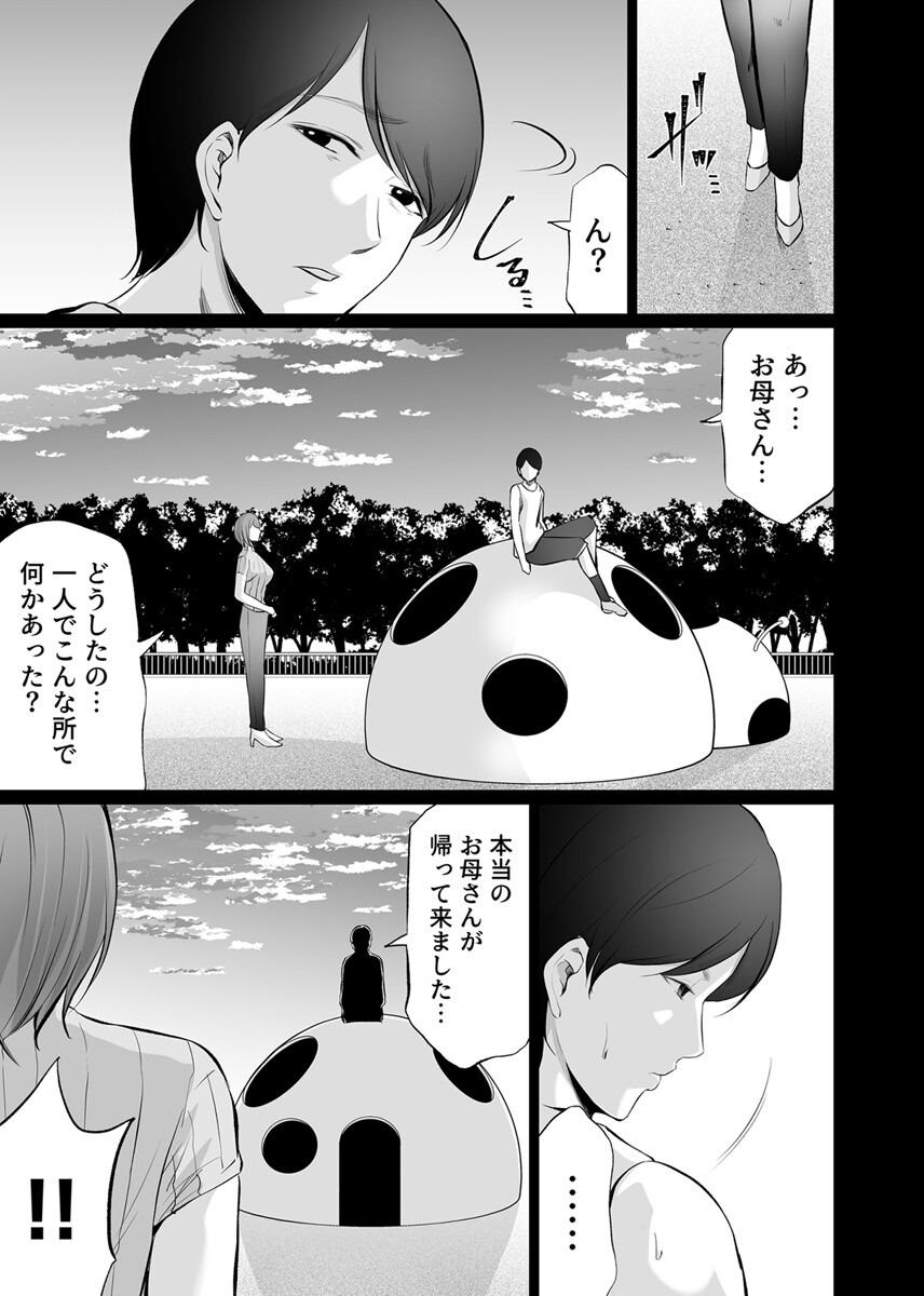 試し読み 5ページ